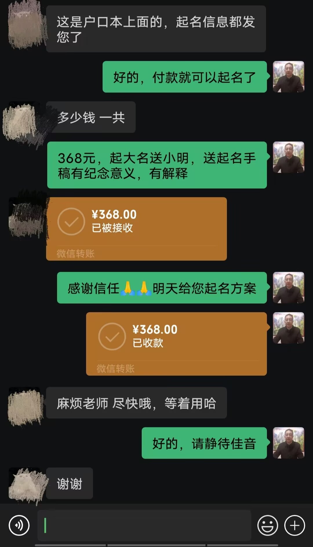 和县起名案例，感谢支持